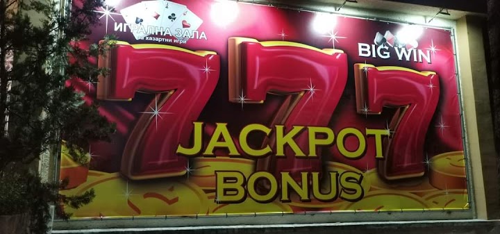 Casino Svilena / Игрална зала Свилена