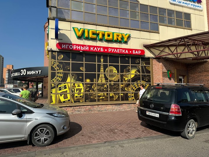 Viktori Igrovoi Klub OOO Styekviktori