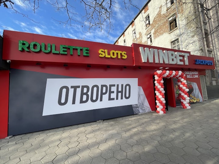 WINBET Пловдив